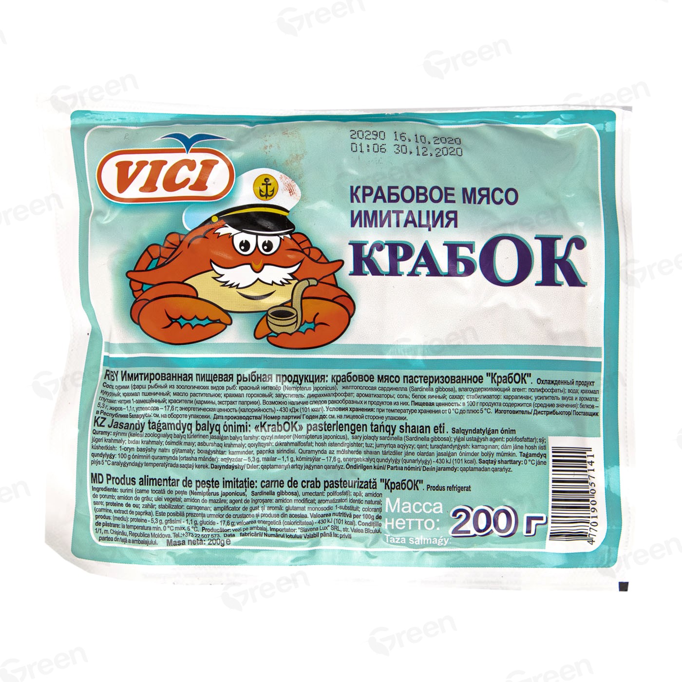 Крабовое мясо Vici Крабок замороженное 200 г